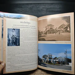 หนังสือผ้าไทยจังหวัดสงขลา ผ้าทอสองนที ผ้าเนื้อดี...ผ้าเกาะยอ รูปที่ 10