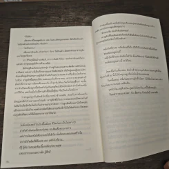 นิยายวาย พยัคฆ์คว่ำกวาง 2 เล่มจบ - ตั่วเจ้เจค รูปที่ 8