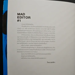 Mad About - นิ้วกลม รูปที่ 6
