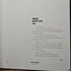 Mad About - นิ้วกลม รูปที่ 7