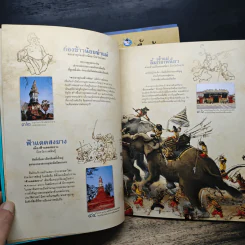 หนังสือชุด นิทานพื้นบ้านตำนานแผ่นดิน รูปที่ 13