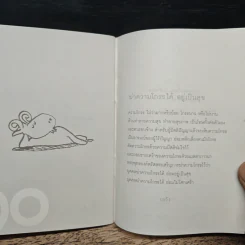 เหตุสมควรโกรธ...ไม่มีในโลก - พระอาจารย์มิตซูโอะ คเวสโก รูปที่ 9