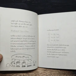 เหตุสมควรโกรธ...ไม่มีในโลก - พระอาจารย์มิตซูโอะ คเวสโก รูปที่ 8