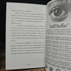 เสริมมงคลชีวิตด้วยการกินเจ - หวัง ซื่อ ไฉ่ รูปที่ 9