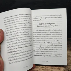 เสริมมงคลชีวิตด้วยการกินเจ - หวัง ซื่อ ไฉ่ รูปที่ 8