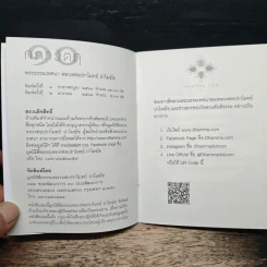 กถาวัตถุ 10 - หลวงพ่อปราโมทย์ ปาโมชฺโช รูปที่ 6