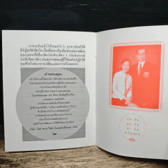 พัฒนาจิต ชีวิตพัฒนา เสริมมงคลชีวิตด้วยการ งดเนื้อสัตว์วันละ 1 มื้อ รูปที่ 7
