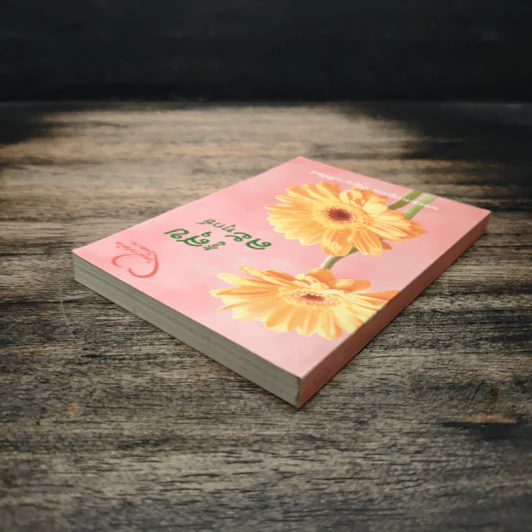 รู้สุขละทุกข์ - พระมหาอุเทน ปัญญาปริทัตต์ รูปที่ 5