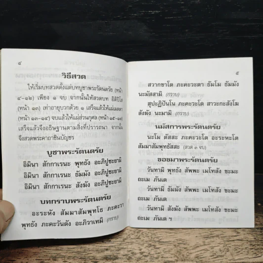 อานิสงส์ของการสวดพระพุทธคุณ - พระธรรมสิงหบุราจารย์ รูปที่ 7