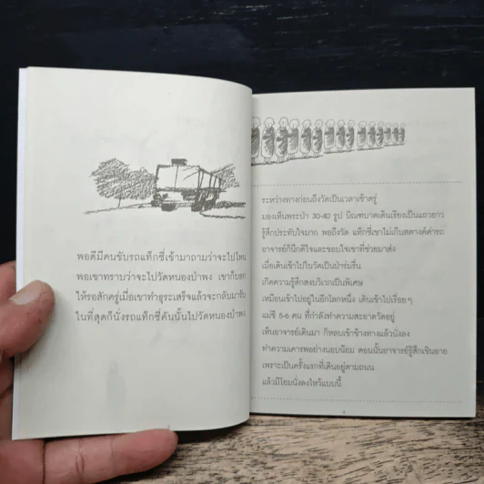 มีขันติ คือ ให้พรแก่ตัวเอง - พระอาจารย์มิตซูโอะ คเวสโก รูปที่ 7