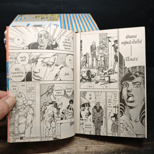 JoJo ล่าข้ามศตวรรษ Part 8 JoJoLion เล่ม 1-14 (ขาดเล่ม 7) รูปที่ 10