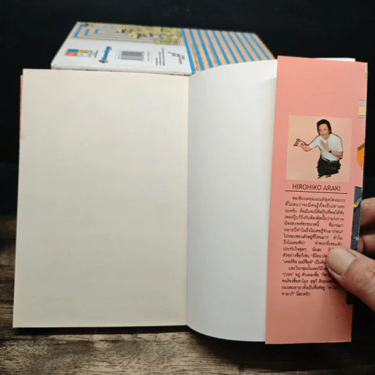 JoJo ล่าข้ามศตวรรษ Part 8 JoJoLion เล่ม 1-14 (ขาดเล่ม 7) รูปที่ 5