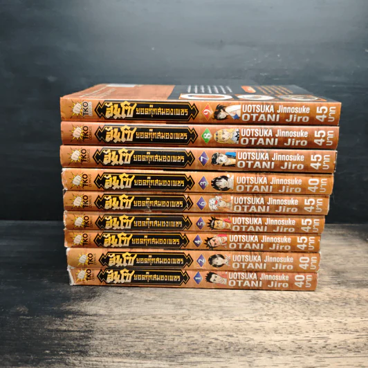 ฮันโซ ยอดกุ๊กสมองเพชร เล่ม 1-9 - Uotsuka Jinnosuke, Otani Jiro รูปที่ 2
