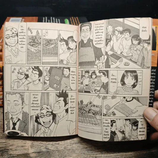 ฮันโซ ยอดกุ๊กสมองเพชร เล่ม 1-9 - Uotsuka Jinnosuke, Otani Jiro รูปที่ 9