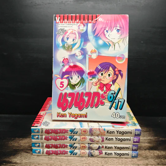 นานากะ 6/17 เล่ม 1-5 รูปที่ 1