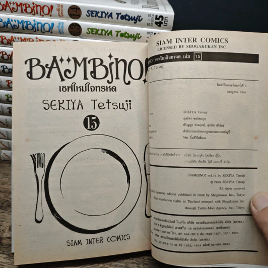 Bambino เชฟใหม่ใจทรหด ภาค 1 เล่ม 1-15 (ขาดเล่ม 6) รูปที่ 6