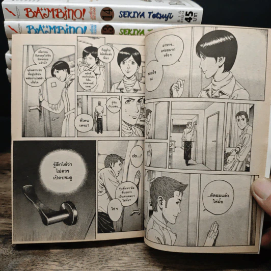 Bambino เชฟใหม่ใจทรหด ภาค 1 เล่ม 1-15 (ขาดเล่ม 6) รูปที่ 8