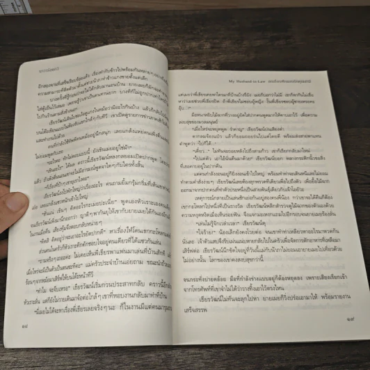 อกเกือบหักแอบรักคุณสามี - นาวาร้อยกวี รูปที่ 8