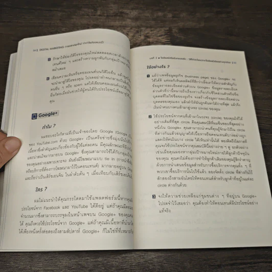 Digital Marketing การตลาดยุคใหม่ ทำกำไรต้องแบบนี้! - Michael Tasner รูปที่ 8