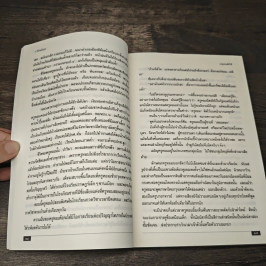 เบญจรงค์ห้าสี - ว.วินิจฉัยกุล รูปที่ 7