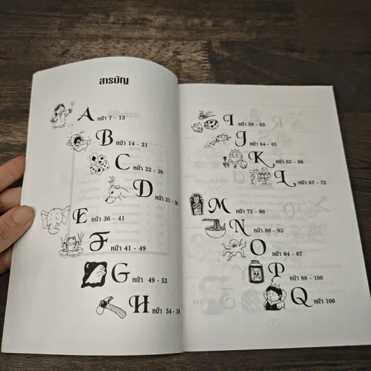 English-Thai Children's Dictionary รูปที่ 6