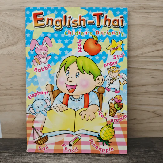 English-Thai Children's Dictionary รูปที่ 1