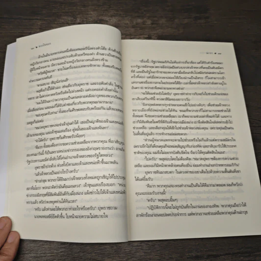 ดวงใจขบถ - ณารา รูปที่ 7