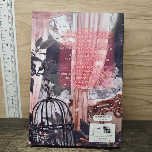 Evil Miss You คุณคนน่ามอง เล่ม 1 - Lta Luktarn รูปที่ 5