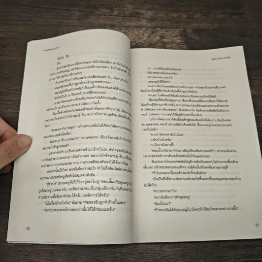 Bad Dog Story - Porshenocchio รูปที่ 7