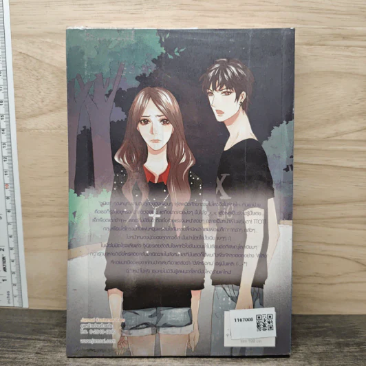 Perfect Match แฟนฉันรับประกันความเพอร์เฟ็กต์ - may112 รูปที่ 5