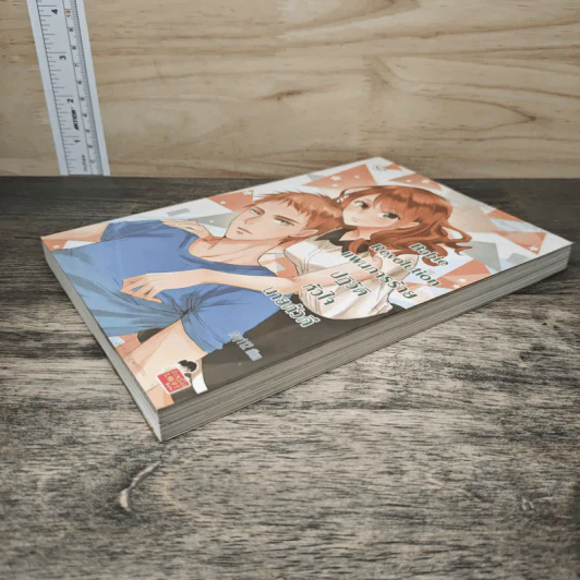 Babie Revolution แผนการร้ายปฎิวัติหัวใจนายตัวดี - may112 รูปที่ 3