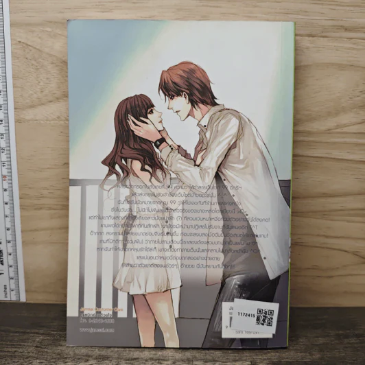 เคียนติ 99 ดีกรีรักหลุมพรางร้ายนายเจ้าเล่ห์ - เจ้าปลาน้อย รูปที่ 5