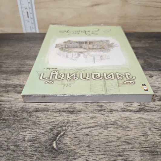 วังดอกหญ้า - ว.วินิจฉัยกุล รูปที่ 4