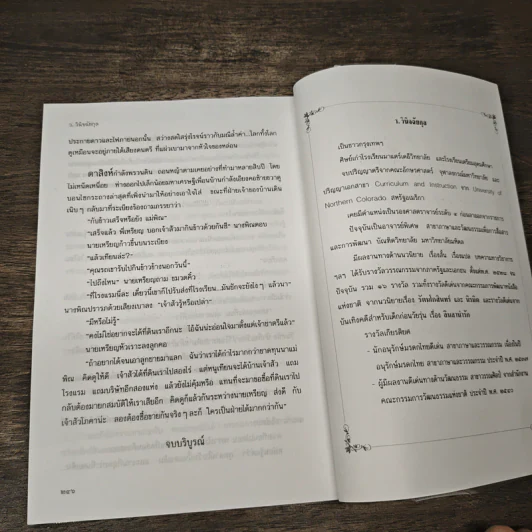 วังดอกหญ้า - ว.วินิจฉัยกุล รูปที่ 8