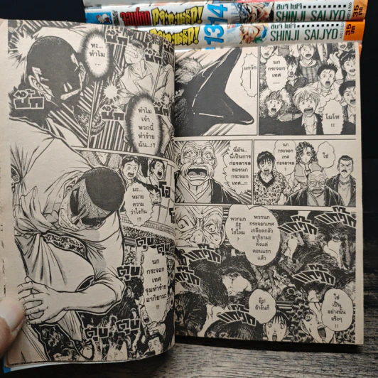 จอมโหดกระทะเหล็ก! เล่ม 1-18, 23-27 รูปที่ 8