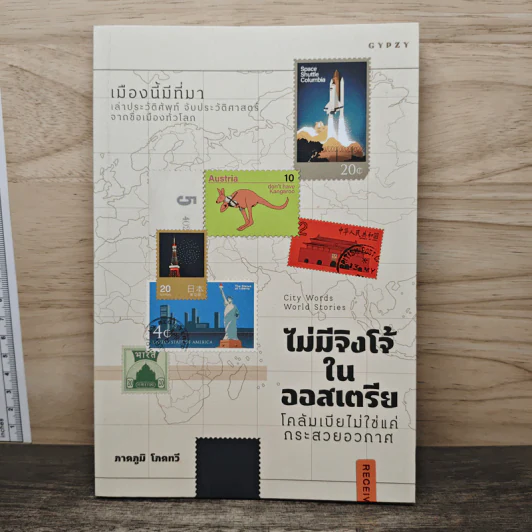 ไม่มีจิงโจ้ ใน ออสเตรีย โคลัมเบียไม่ใช่แค่ กระสวยอวกาศ รูปที่ 1