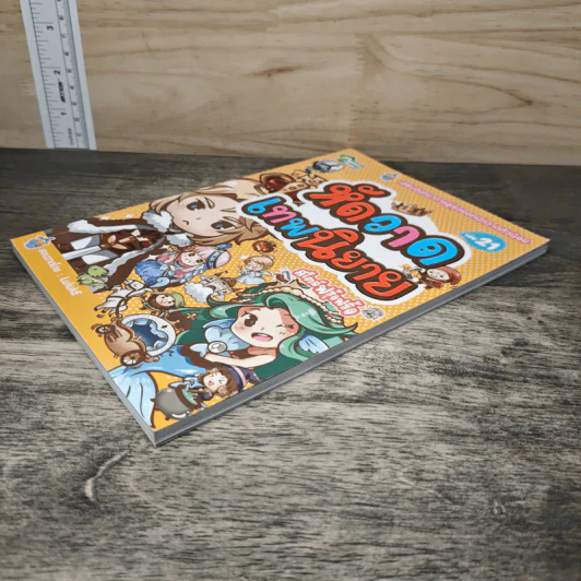 หัดวาดเทพนิยาย สไตล์ฟรุ้งฟริ้ง เล่ม 21 รูปที่ 3