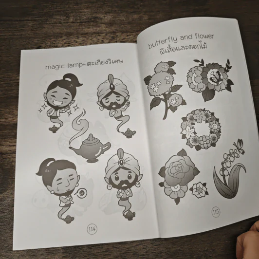 หัดวาดเทพนิยาย สไตล์ฟรุ้งฟริ้ง เล่ม 21 รูปที่ 9