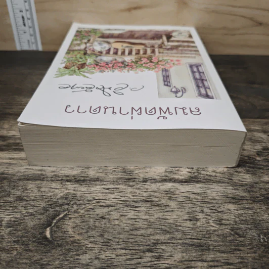 ลมพัดผ่านดาว - ว.วินิจฉัยกุล รูปที่ 4
