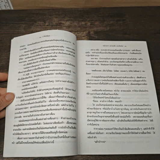 หญ้าแพรก ดอกมะเขือ และเรือน้อย - ว.วินิจฉัยกุล รูปที่ 7