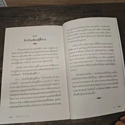 คิดถึงหลวงปู่ พระพรหมปัญโญ (ดู่) - พอ รูปที่ 8