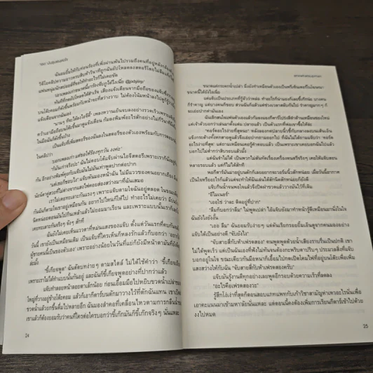 'เธอ' มันรุนแรงต่อใจ - Anxwhatsupman รูปที่ 7