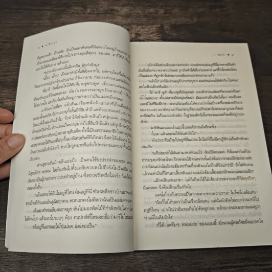 มารีมายา - ณารา รูปที่ 7