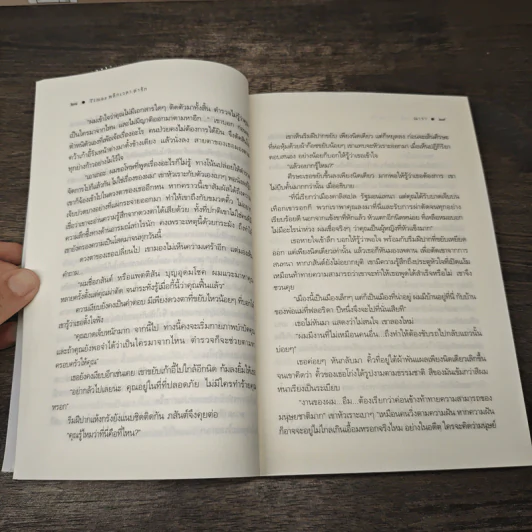 พลิกเวลาล่ารัก - ณารา รูปที่ 7