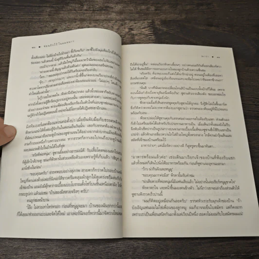 ซ่อนรักไว้ในลมหนาว - ณารา รูปที่ 7