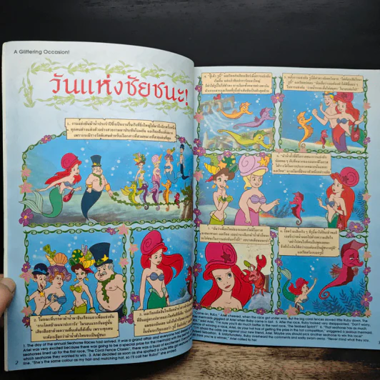 เจ้าหญิง แอเรียล Ariel รูปที่ 6