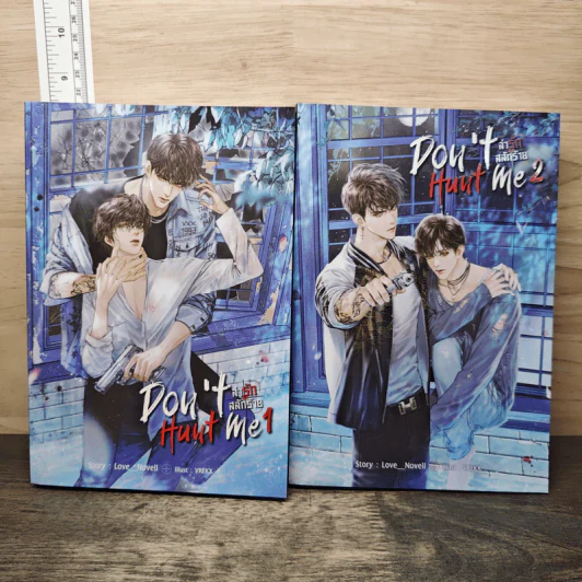 Don't Hunt Me ล่ารัก สลักร้าย - Love_Novell รูปที่ 1