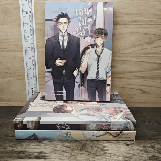 เจนไม่นก 3 เล่มจบ - skyloverd รูปที่ 1