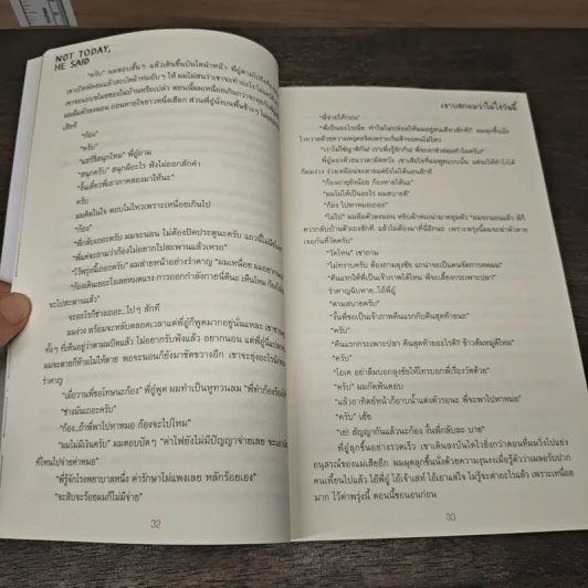 นิยายวาย เขาบอกผมว่าไม่ใช่วันนี้ Not Today, He Said 2 เล่มจบ - Ms.Ambiguous รูปที่ 7
