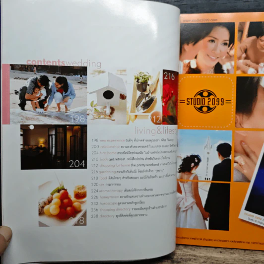 Wedding กรกฎาคม-กันยายน 2545 พอลล่า เทเลอร์ รูปที่ 9